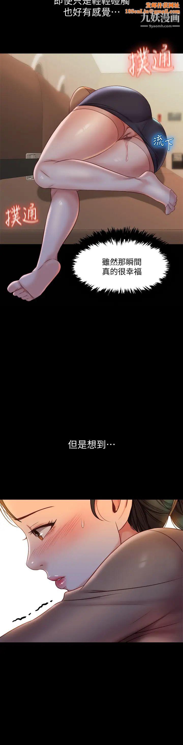 女儿闺蜜都归ME第45话-跟魅惑的教授约会