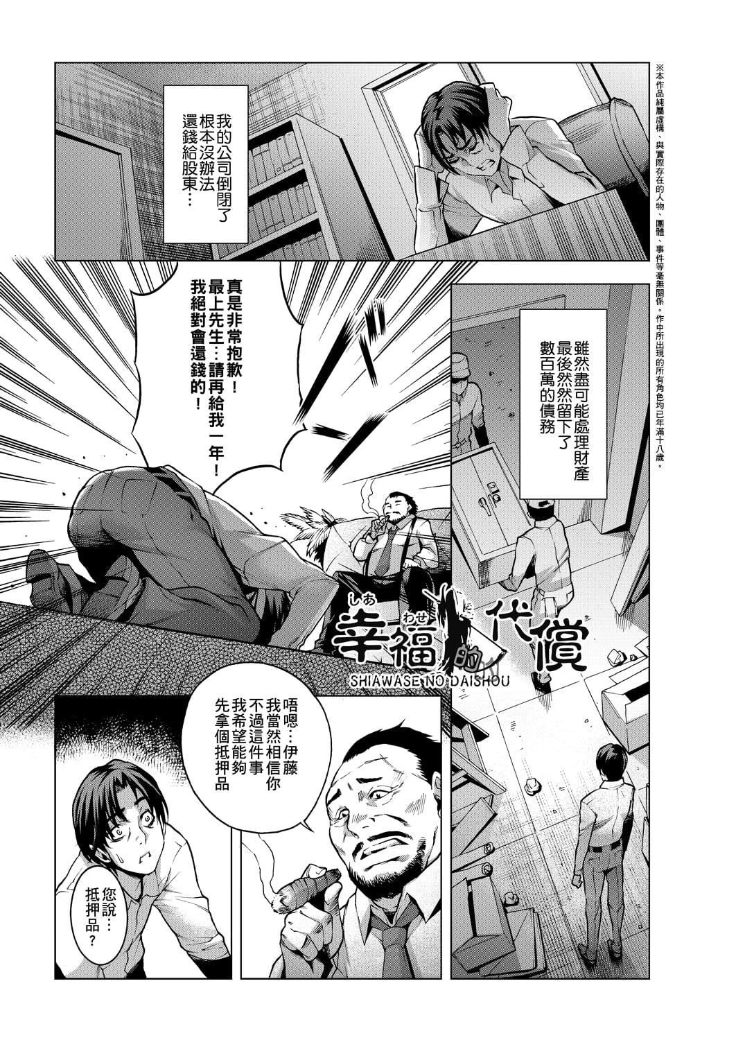 [桃吹リオ]痴情の极み[中国翻訳][桃吹リオ]痴情の极み[中国翻訳]