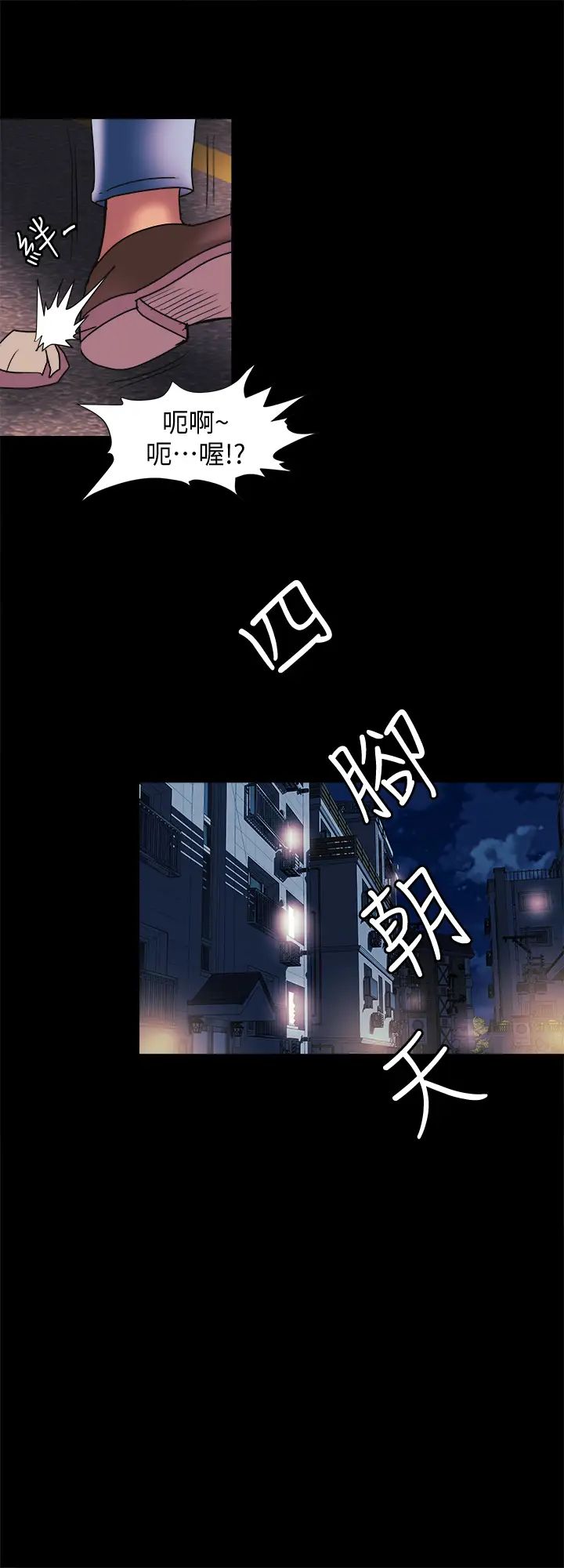 别人的老婆第88话-(第2季)百嚐不厌的身体