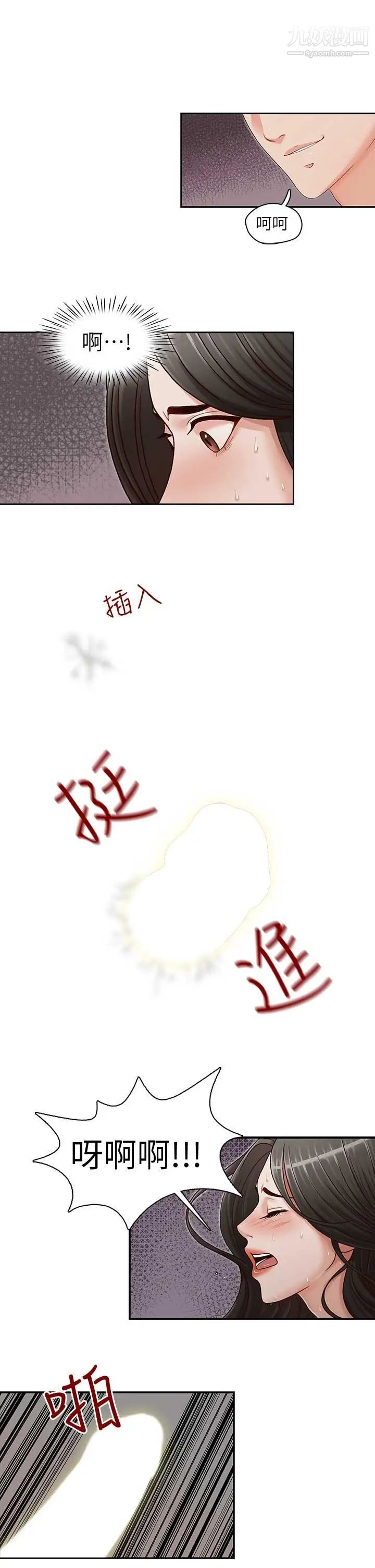哥哥的秘书第15话-我想满足你
