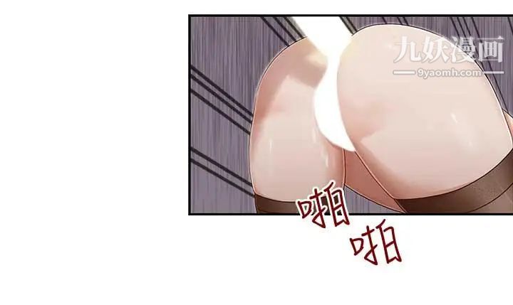 哥哥的秘书第15话-我想满足你