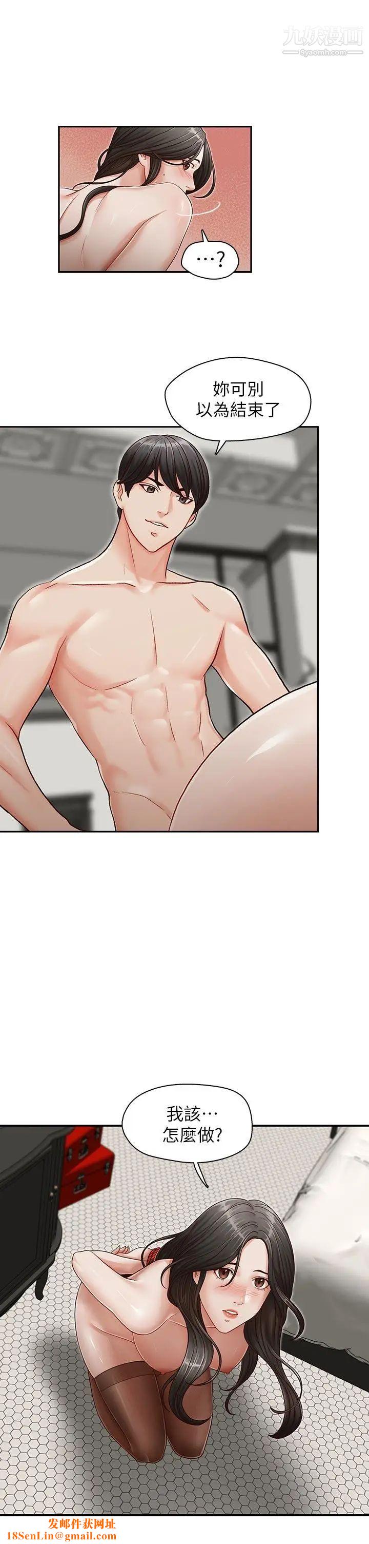 哥哥的秘书第15话-我想满足你