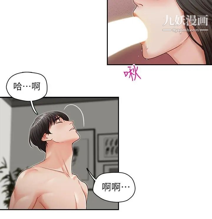 哥哥的秘书第15话-我想满足你
