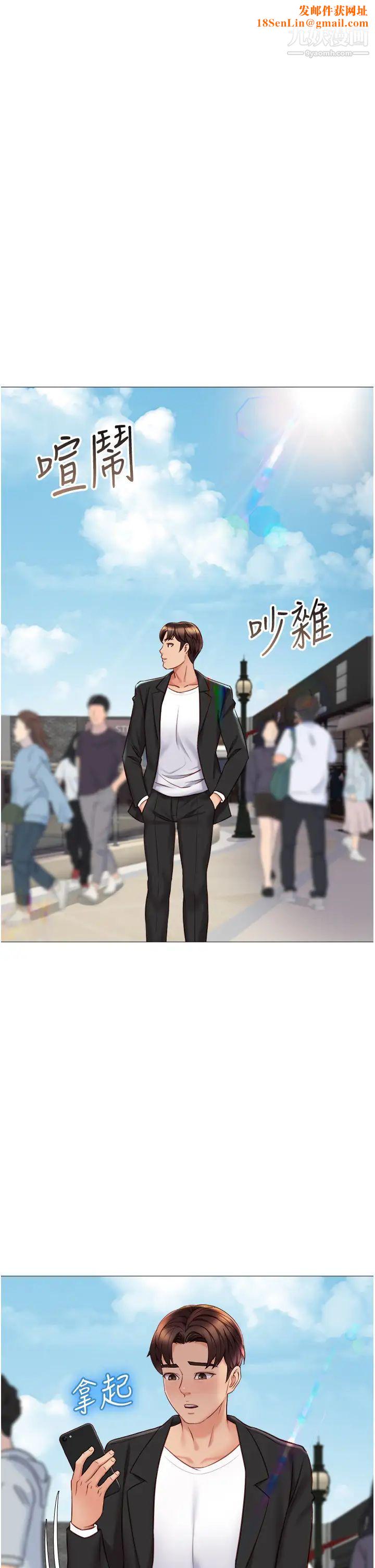 女儿闺蜜都归ME第46话-你想摸哪都可以