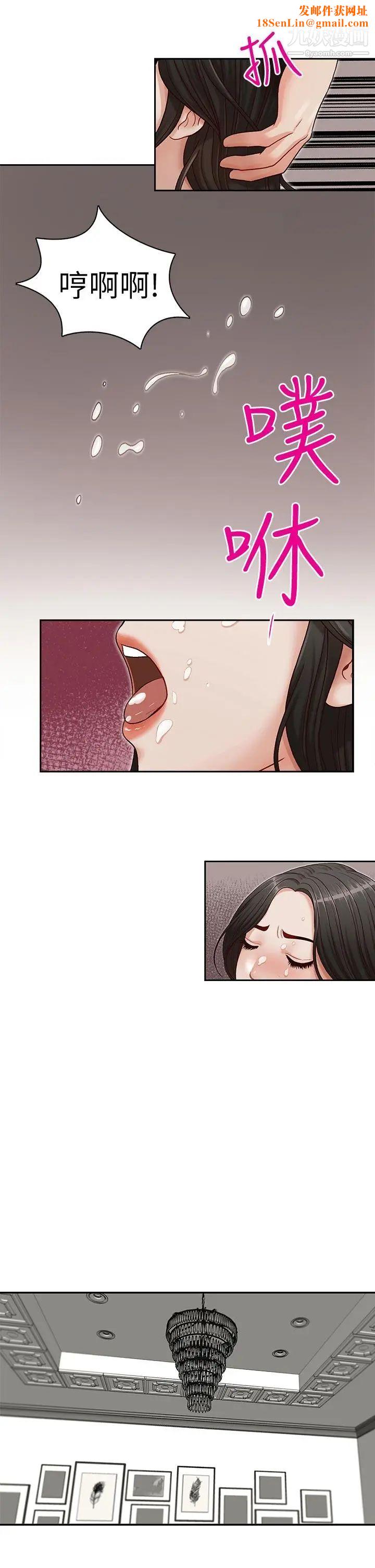 哥哥的秘书第16话-无法甩开他的手