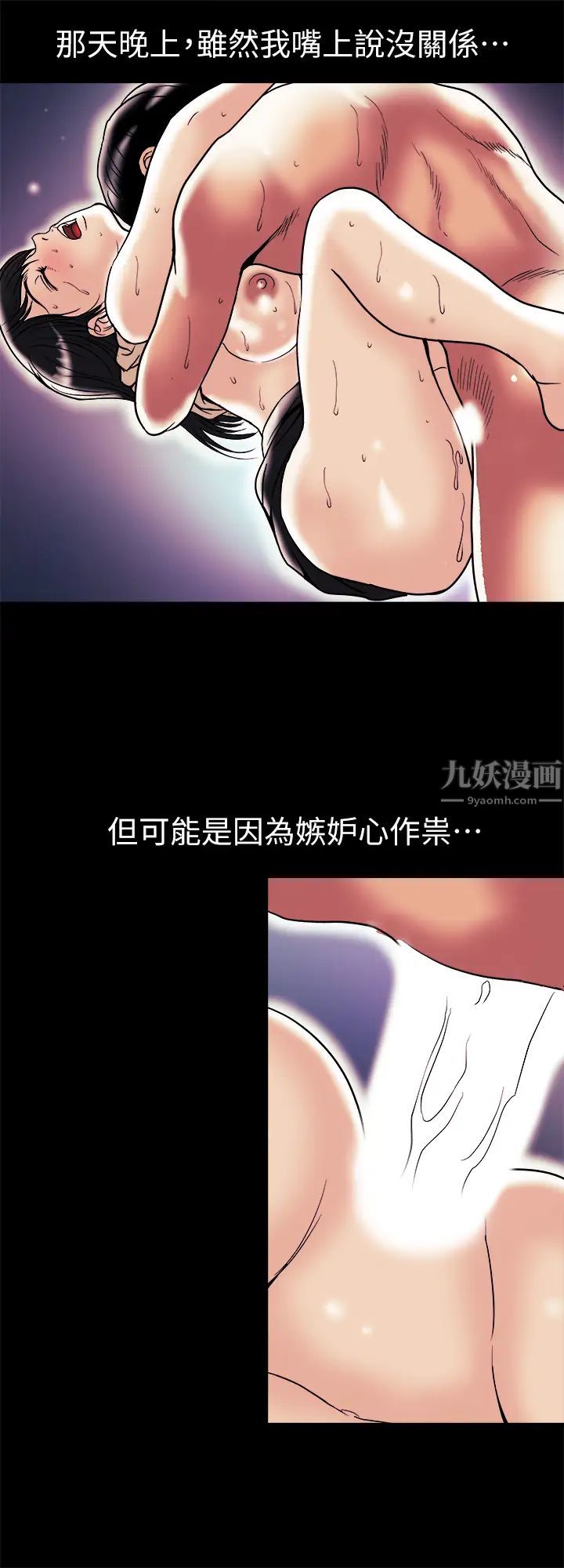 别人的老婆第89话-(第2季)男人无止境的慾望