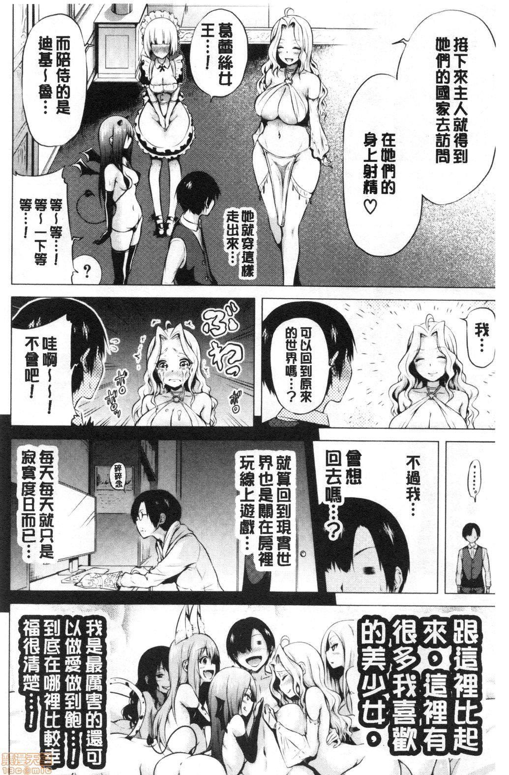 异世界ハーレムパラダイス♡[赤月みゅうと]异世界ハーレムパラダイス♡