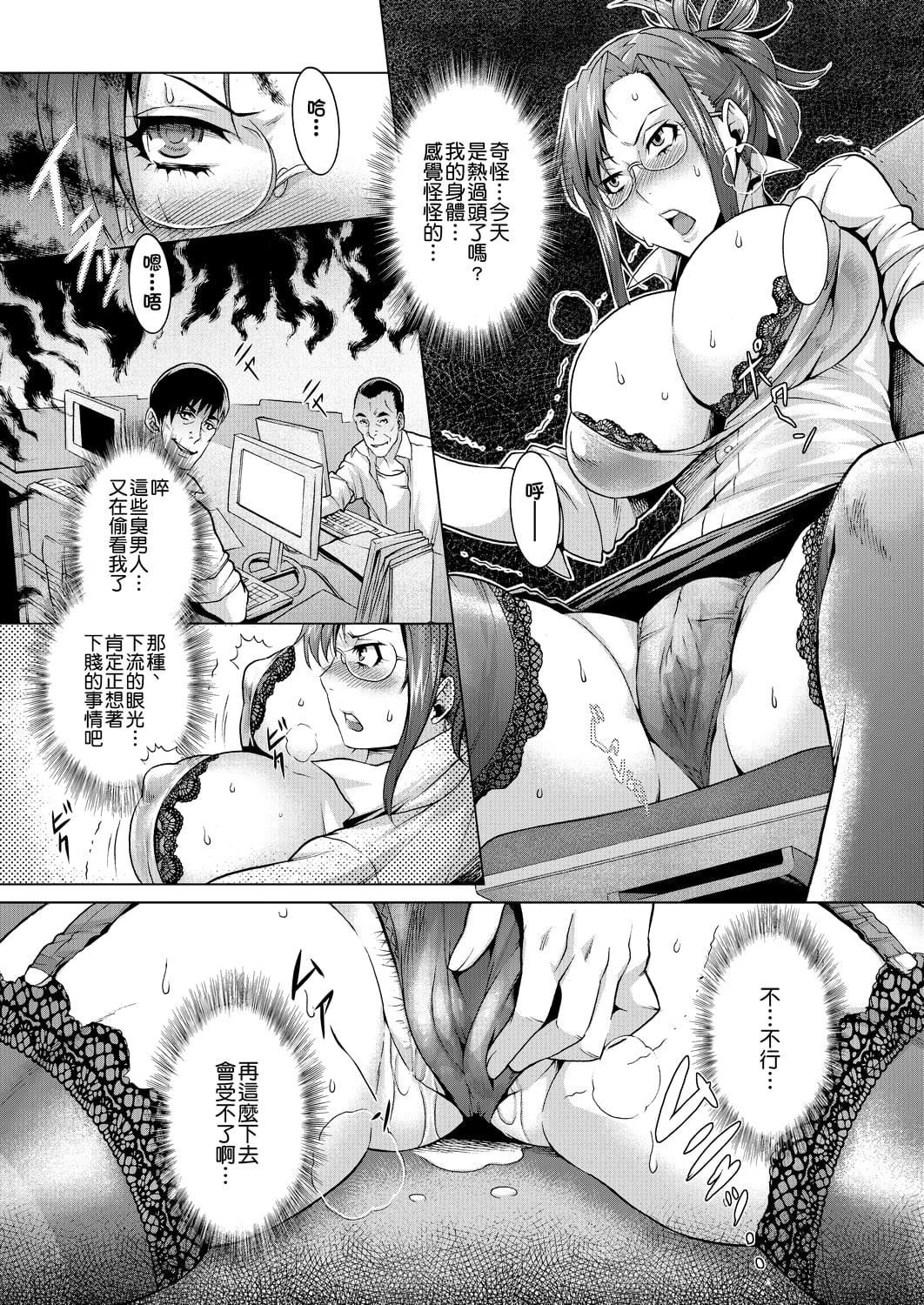 [桃吹リオ]痴情の极み[中国翻訳][桃吹リオ]痴情の极み[中国翻訳]