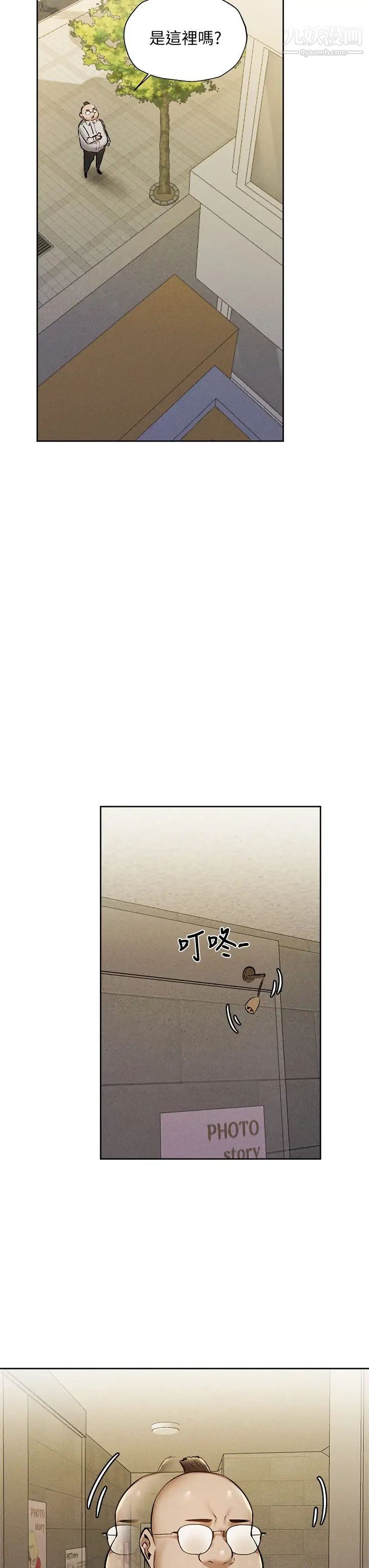 还有空房吗?第57话-陈老师,你在摸什么...?