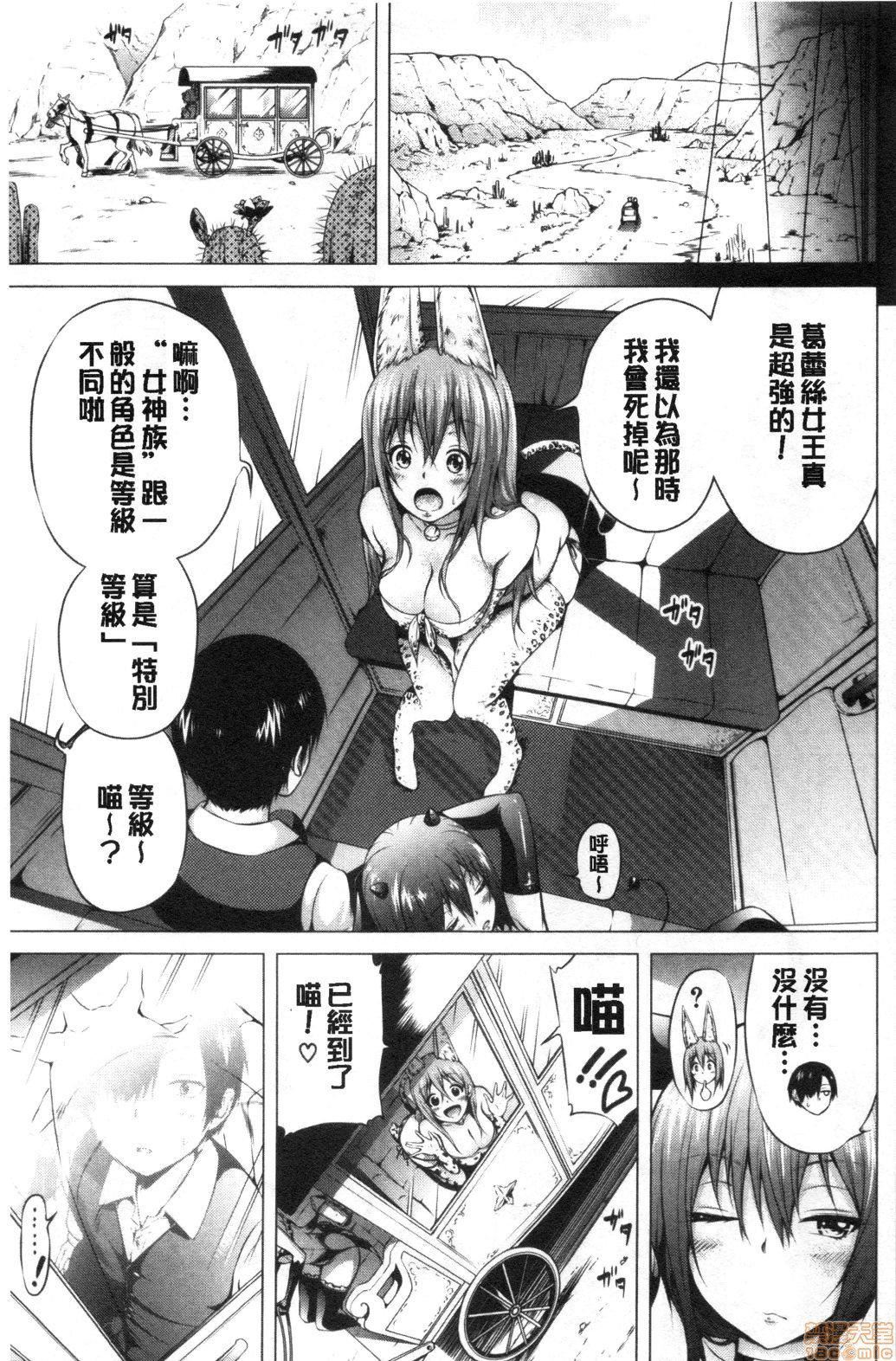 异世界ハーレムパラダイス♡[赤月みゅうと]异世界ハーレムパラダイス♡