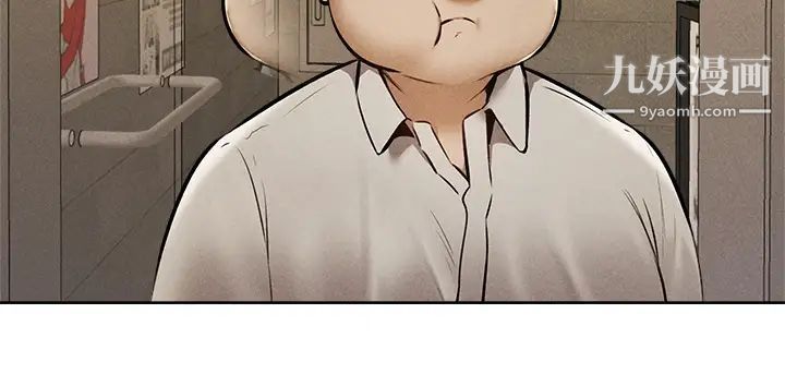 还有空房吗?第57话-陈老师,你在摸什么...?