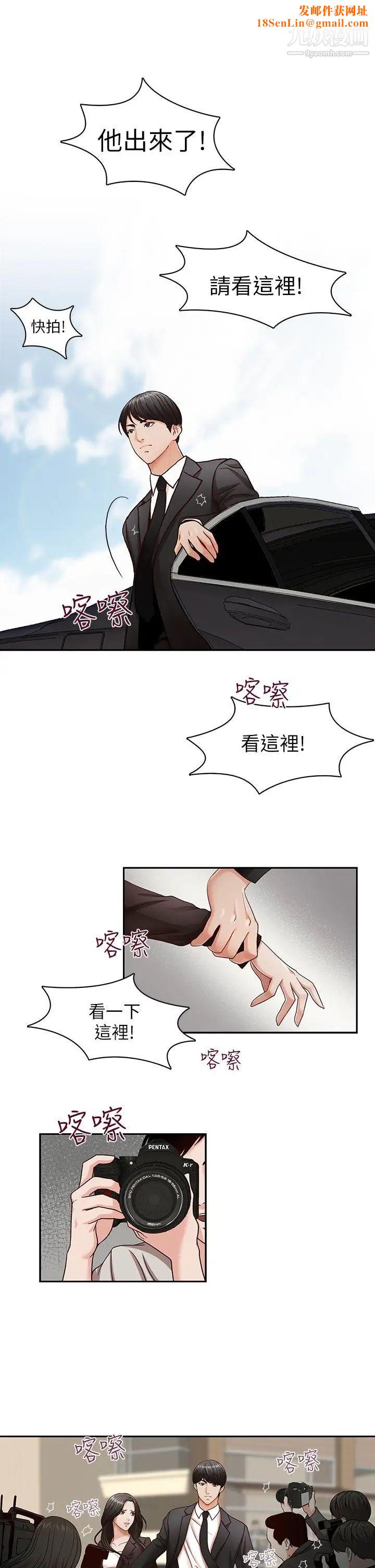 哥哥的秘书第17话-重新开始的恶梦