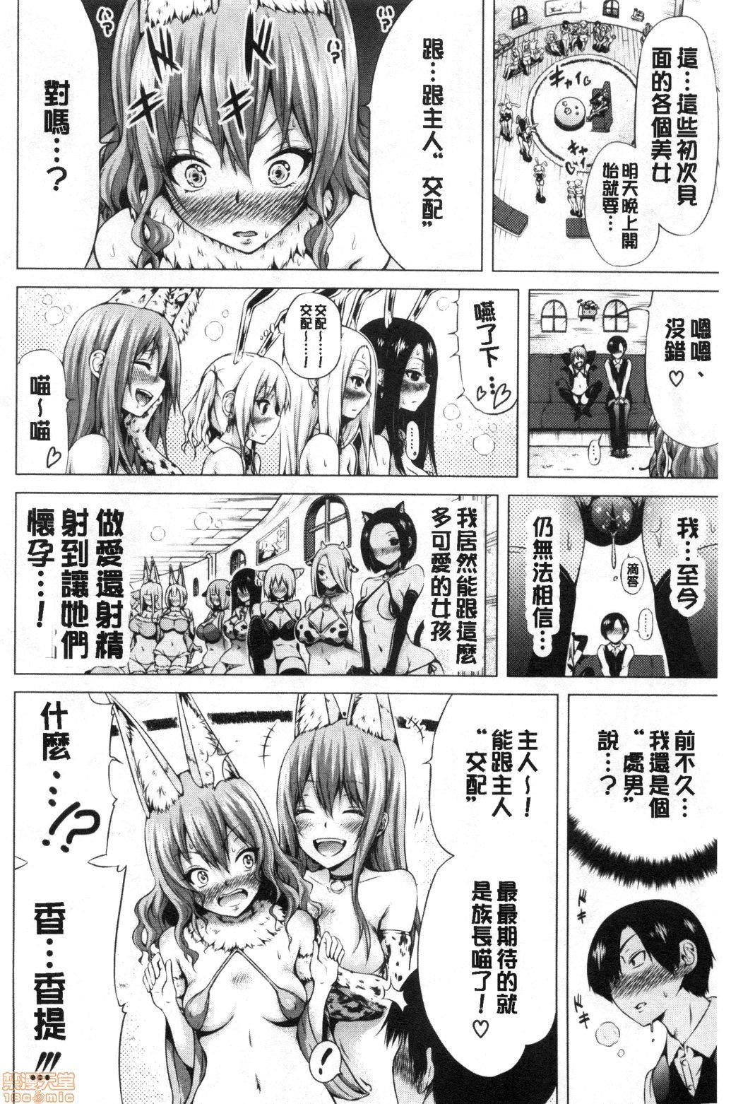 异世界ハーレムパラダイス♡[赤月みゅうと]异世界ハーレムパラダイス♡