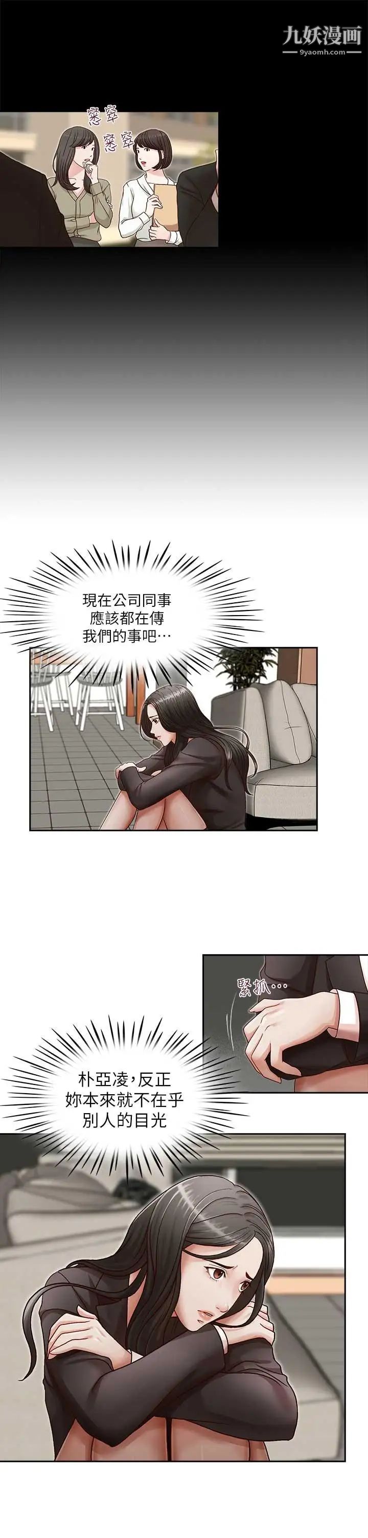 哥哥的秘书第17话-重新开始的恶梦