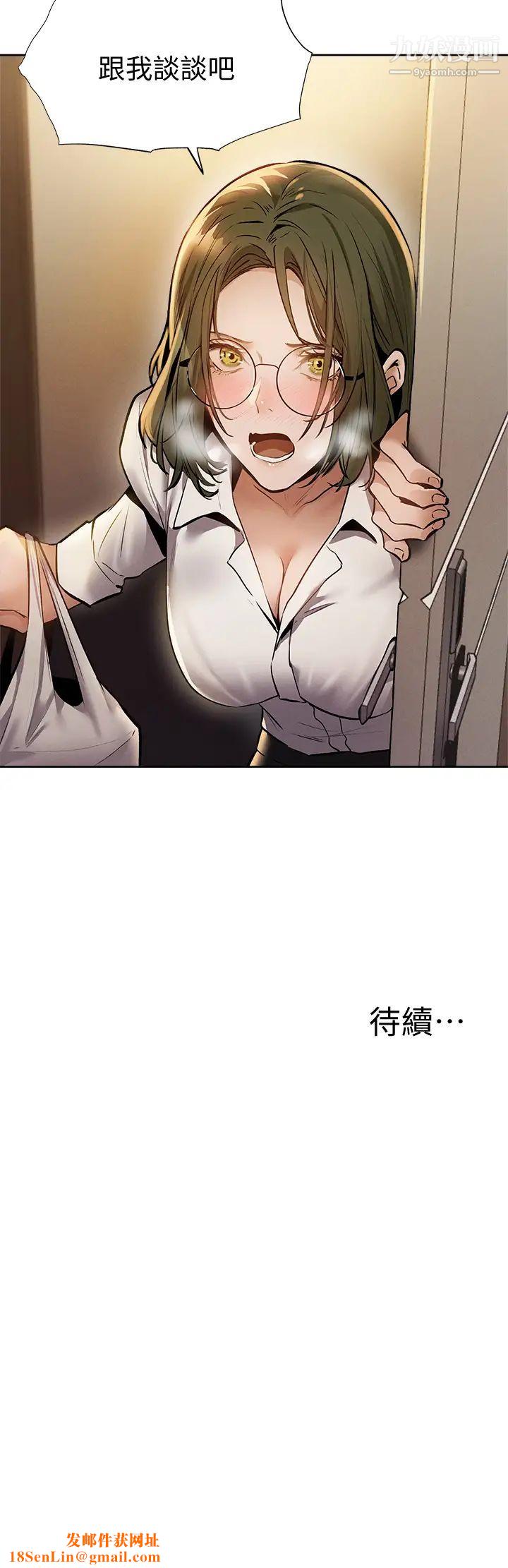 还有空房吗?第57话-陈老师,你在摸什么...?