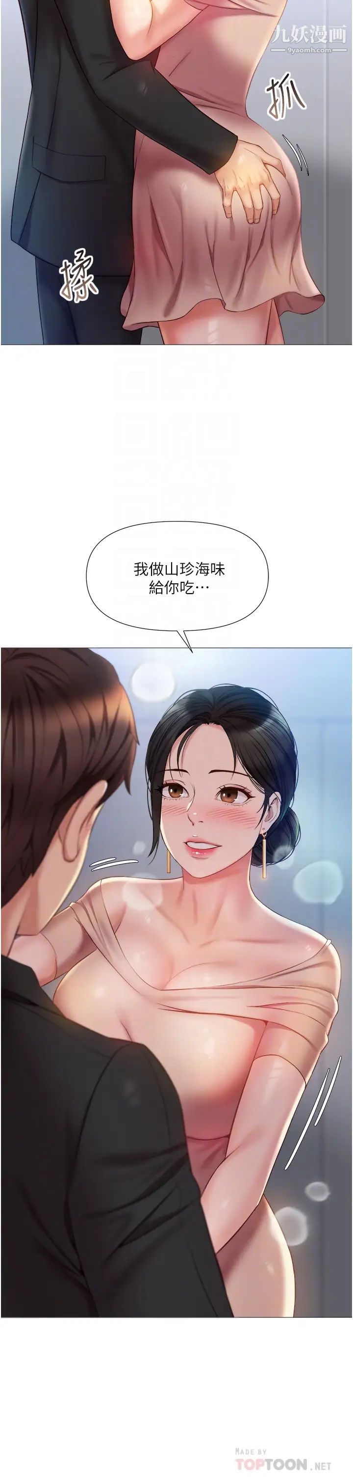 女儿闺蜜都归ME第47话-和女教授在玄关开战