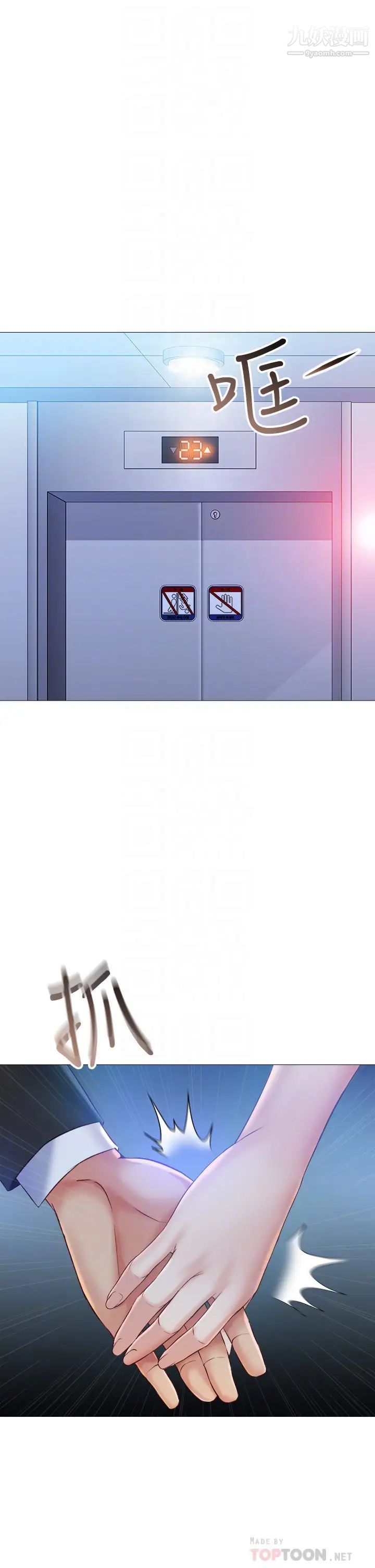 女儿闺蜜都归ME第47话-和女教授在玄关开战