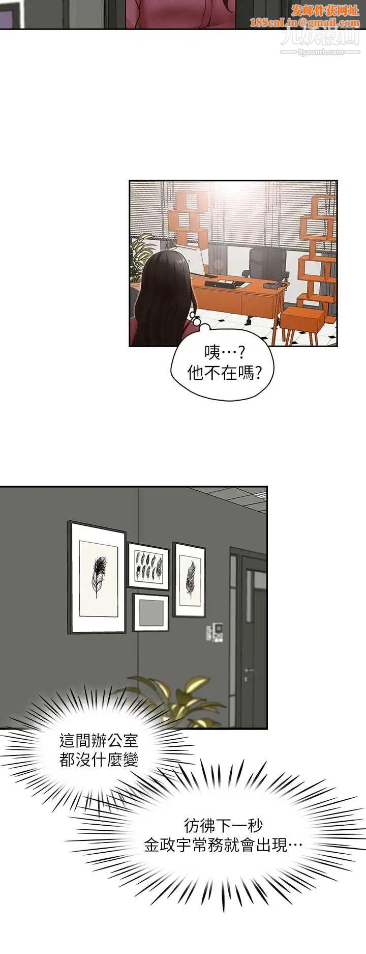 哥哥的秘书第17话-重新开始的恶梦