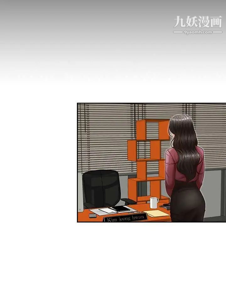 哥哥的秘书第17话-重新开始的恶梦