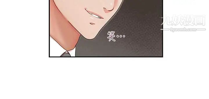 哥哥的秘书第17话-重新开始的恶梦