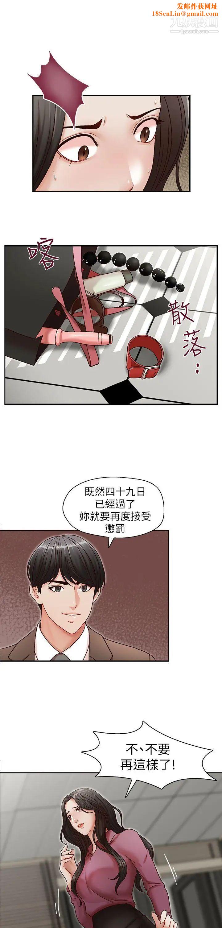 哥哥的秘书第18话-偷看的女同事