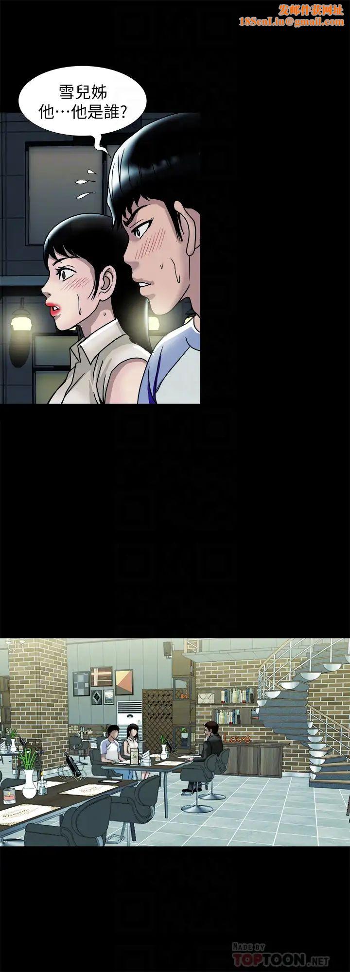 别人的老婆第91话-(第2季)彩莲倾吐而出的真心话