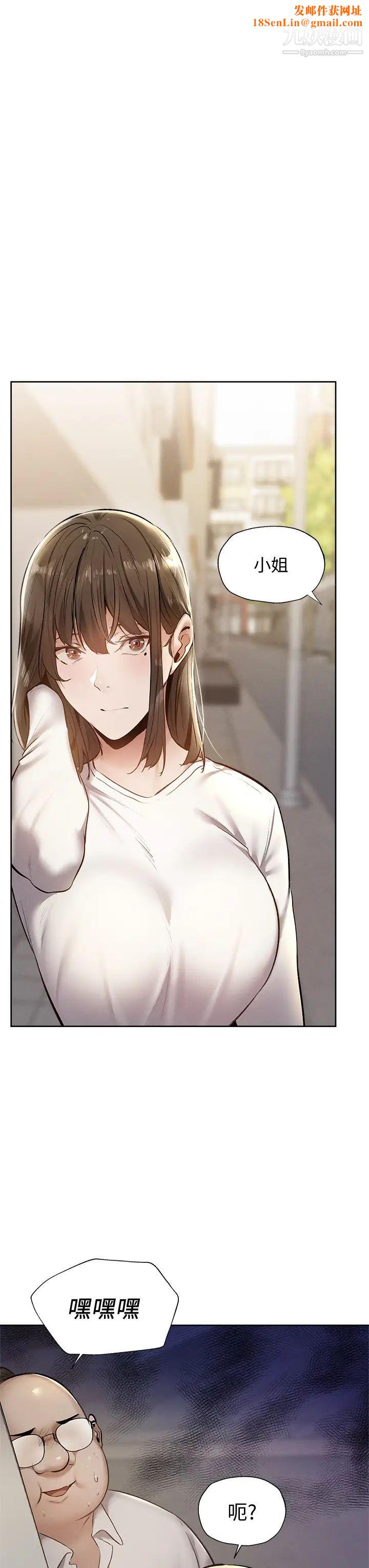 还有空房吗?第58话-她主动贴过来的唇