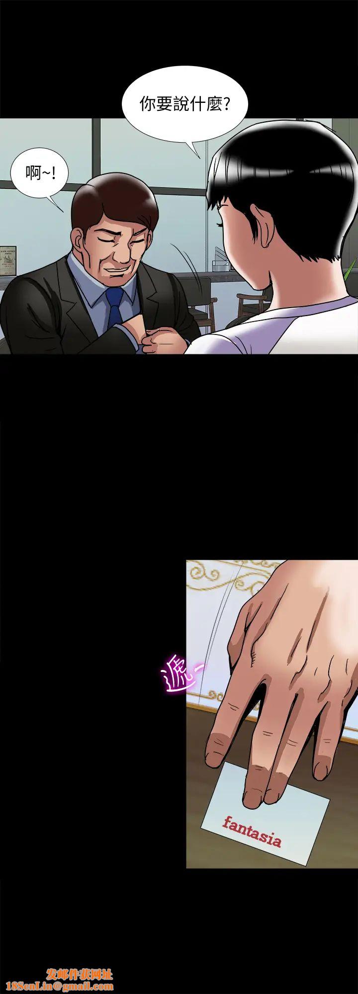 别人的老婆第91话-(第2季)彩莲倾吐而出的真心话