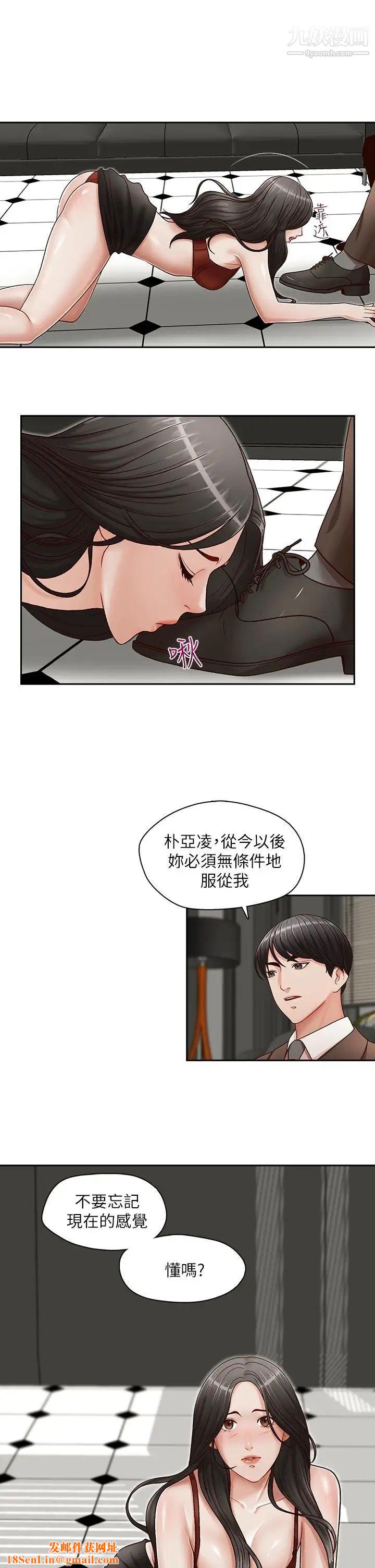哥哥的秘书第18话-偷看的女同事