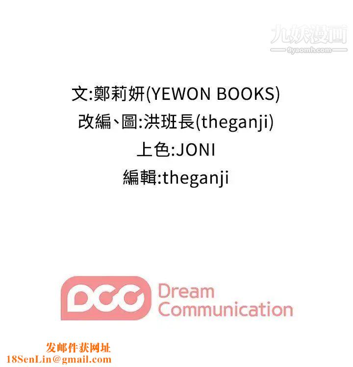 哥哥的秘书第18话-偷看的女同事