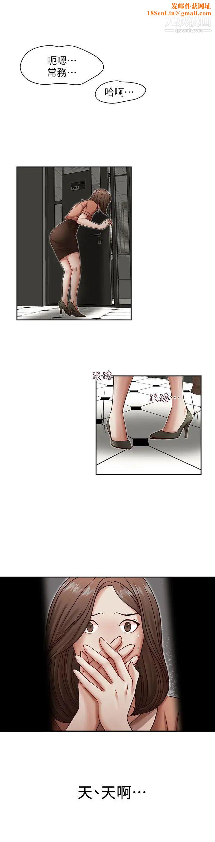 哥哥的秘书第19话-新秘书的窥视