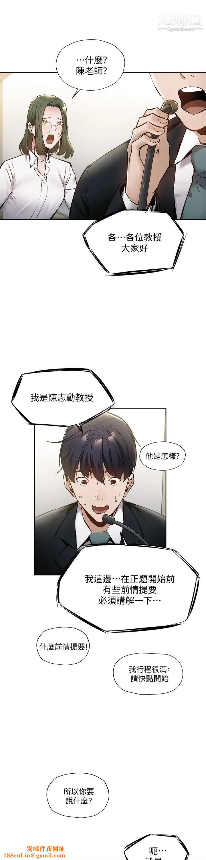 还有空房吗?第59话-合租公寓的新成员