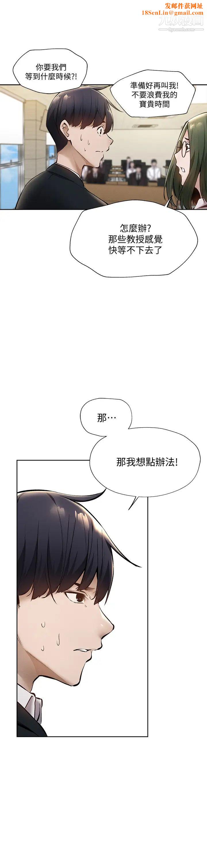 还有空房吗?第59话-合租公寓的新成员