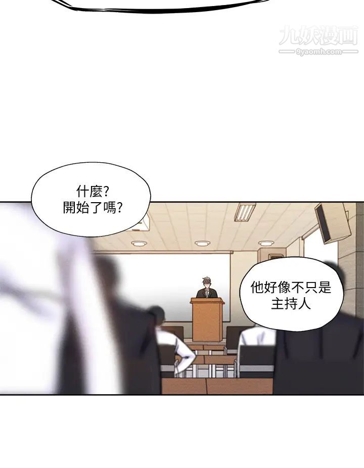 还有空房吗?第59话-合租公寓的新成员