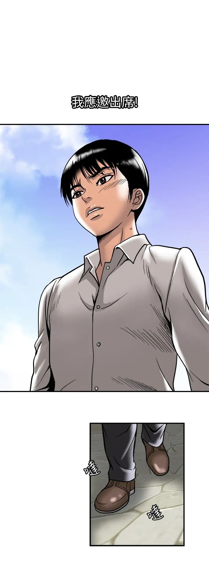 别人的老婆第93话-(第2季)开幕典礼的秘密