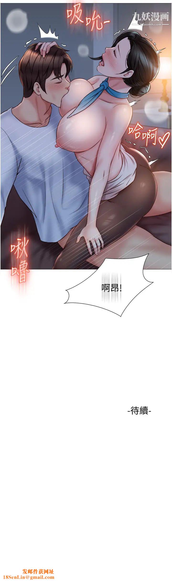 女儿闺蜜都归ME第48话-空姐令人「升天」的服务