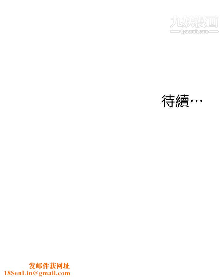 还有空房吗?第59话-合租公寓的新成员