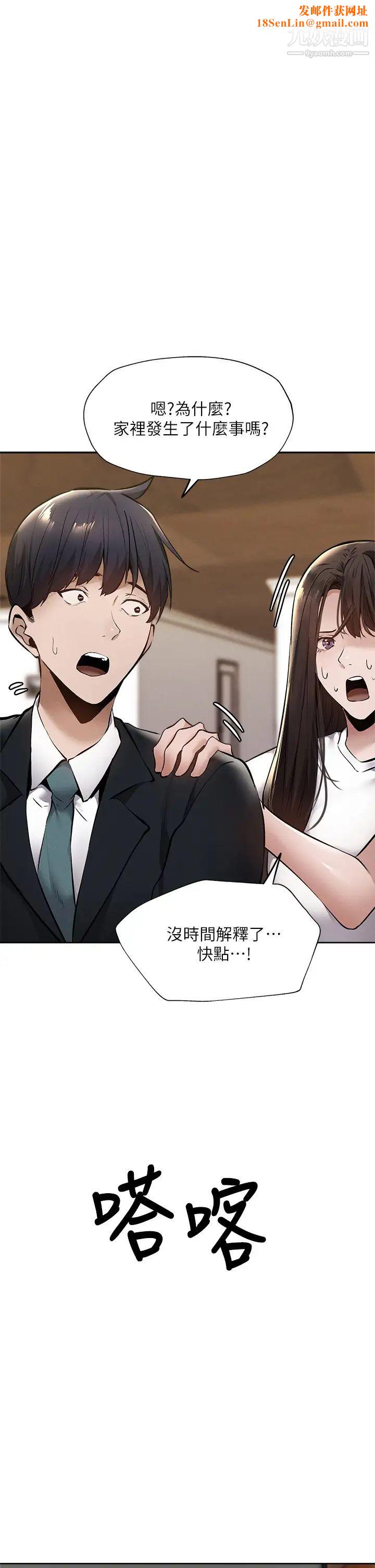 还有空房吗?第60话-今晚,我要你陪我