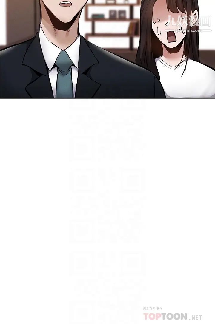 还有空房吗?第60话-今晚,我要你陪我