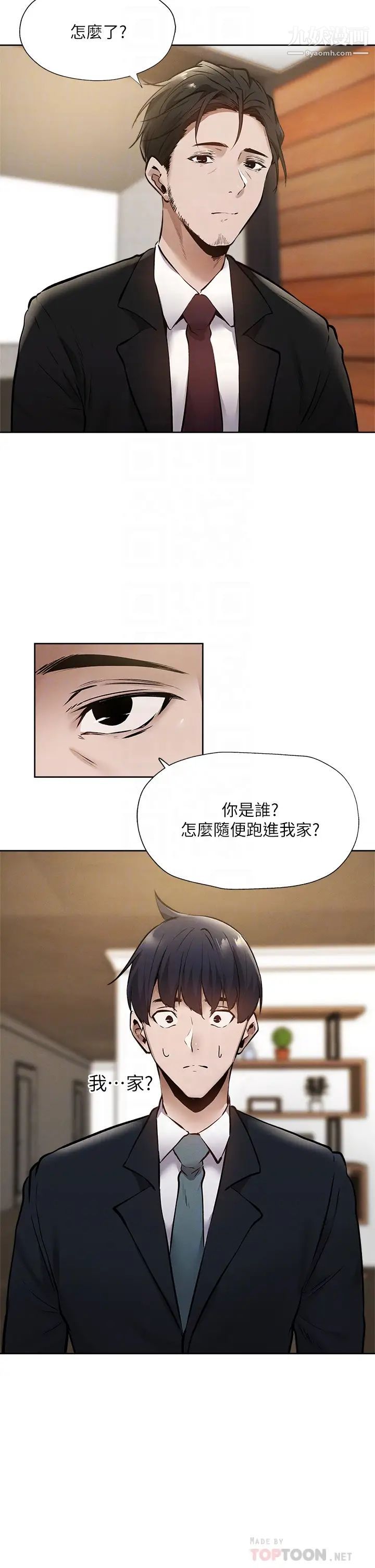 还有空房吗?第60话-今晚,我要你陪我