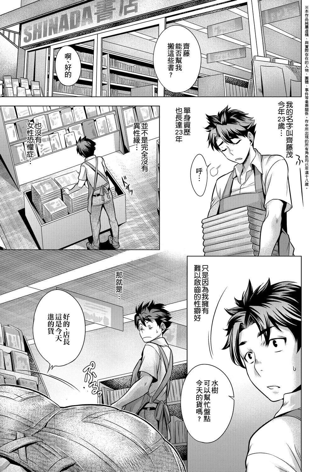 [桃吹リオ]痴情の极み[中国翻訳][桃吹リオ]痴情の极み[中国翻訳]