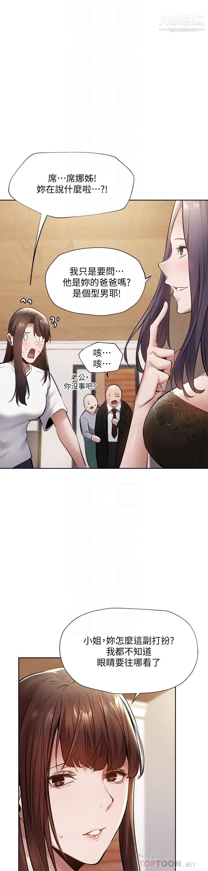还有空房吗?第60话-今晚,我要你陪我