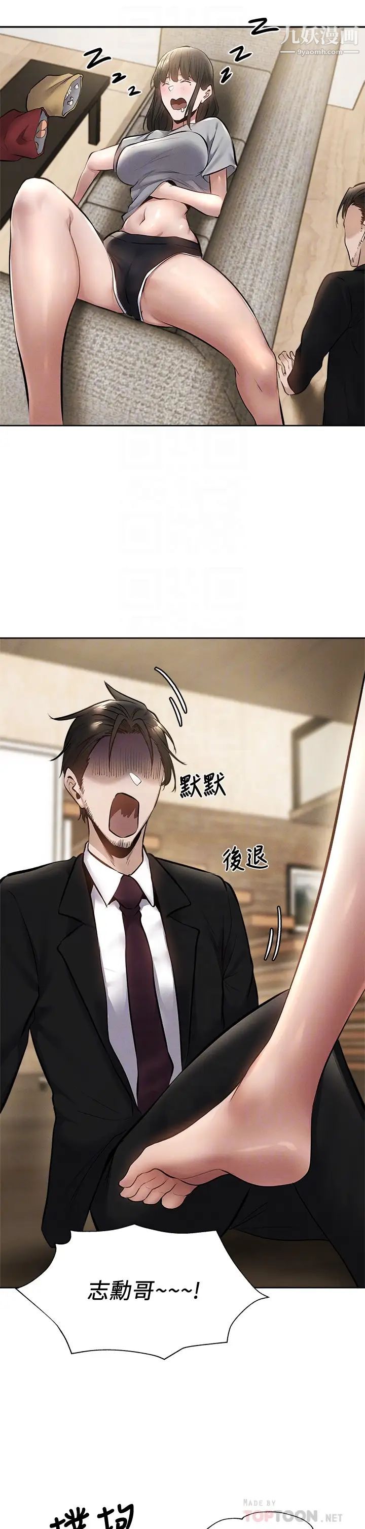 还有空房吗?第60话-今晚，我要你陪我