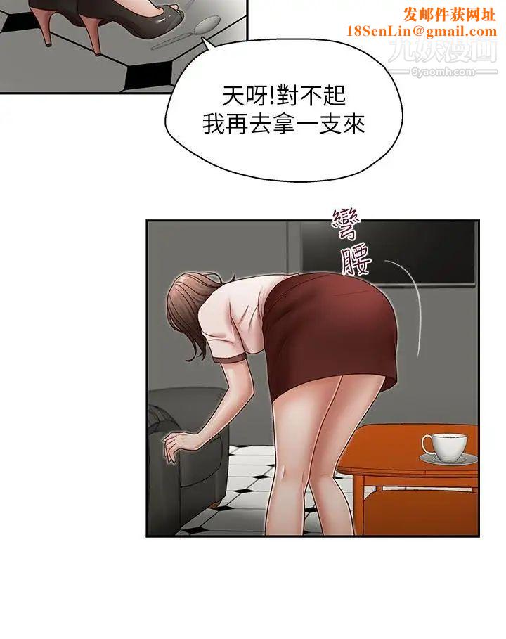 哥哥的秘書第20話-無法拒絕的邀約