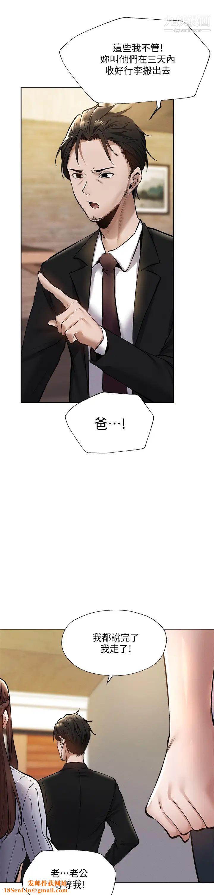 还有空房吗?第60话-今晚,我要你陪我