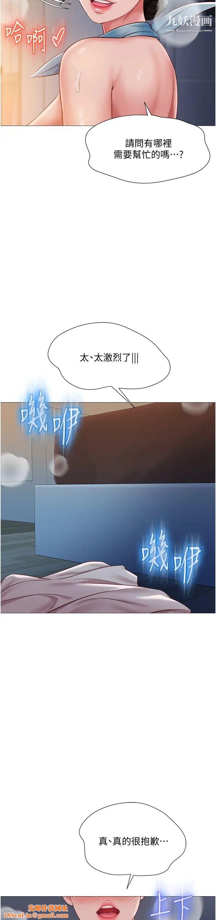 女儿闺蜜都归ME第49话-还是熟女老练