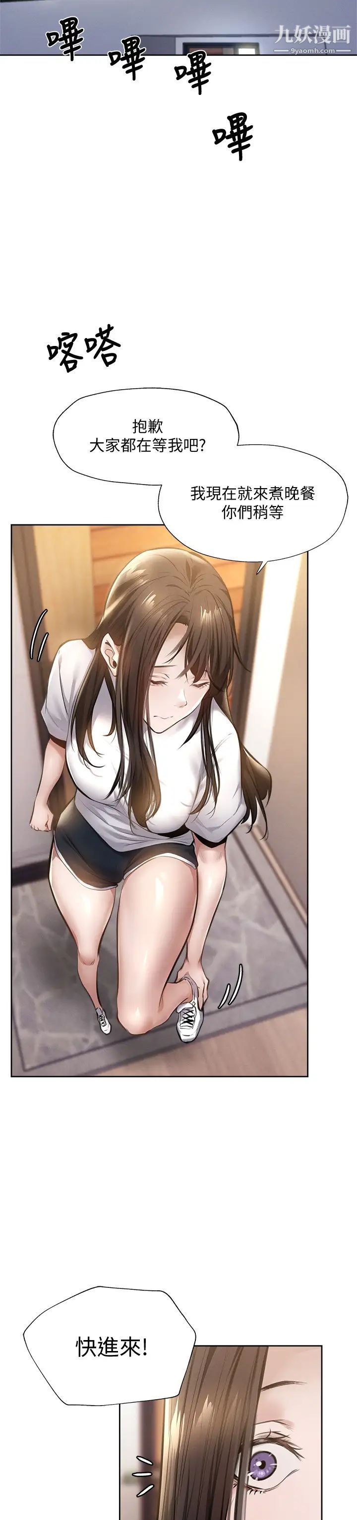 还有空房吗?第60话-今晚,我要你陪我