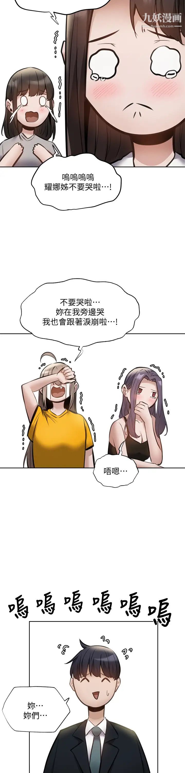还有空房吗?第60话-今晚,我要你陪我