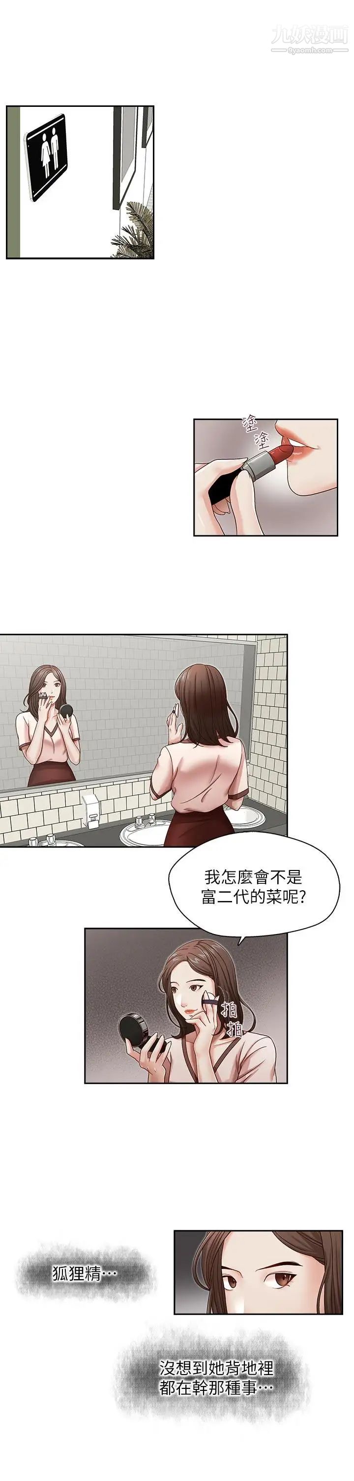 哥哥的秘书第21话-政焕的继母找上门来