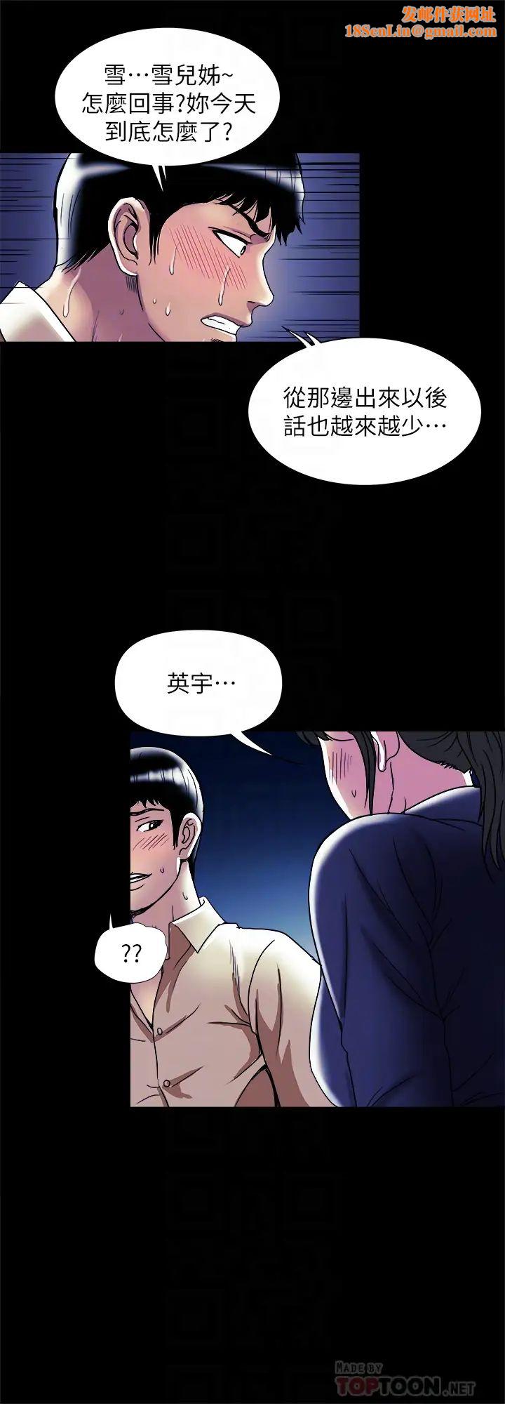 别人的老婆第95话-(第2季)大受打击的宇赫